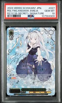 2026年最新】 エミリア sec+の人気アイテム - メルカリ