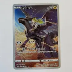 2026年最新】chr ポケカの人気アイテム - メルカリ