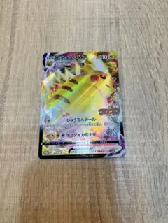 2026年最新】ピカチュウVMAXプロモの人気アイテム - メルカリ