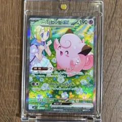 2026年最新】ポケモンカード ピッピ リーリエの人気アイテム - メルカリ