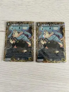 2026年最新】凶鬼卍号 メラヴォルガルの人気アイテム - メルカリ