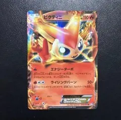 ビクティニEX EBB EXバトルブースト 016/093 - メルカリ