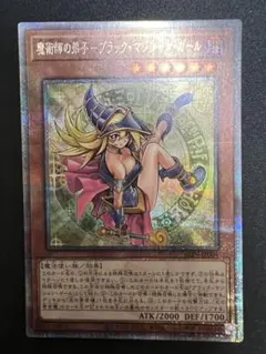 2026年最新】魔術師の弟子ブラックマジシャンガール シークレットの