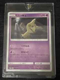 2026年最新】ミミッキュ 264/SM-Pの人気アイテム - メルカリ