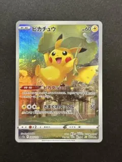 2026年最新】vstarユニバース ピカチュウの人気アイテム - メルカリ