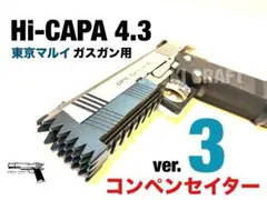 2026年最新】ハイキャパ4.3の人気アイテム - メルカリ