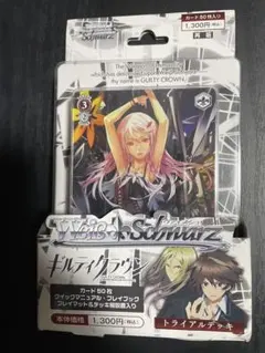 2026年最新】ギルティクラウン デッキの人気アイテム - メルカリ