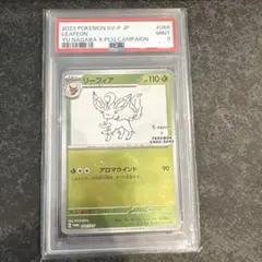 2026年最新】nagaba リーフィアの人気アイテム - メルカリ