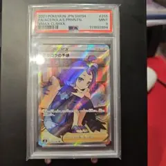 2026年最新】アセロラsr psa9の人気アイテム - メルカリ