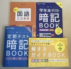 2026年最新】中学 問題集 進研ゼミの人気アイテム - メルカリ