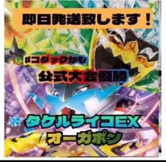 2026年最新】ポケカ デッキ 構築済み タケルライコの人気アイテム