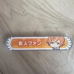 2026年最新】プロセカ 称号バッジの人気アイテム - メルカリ