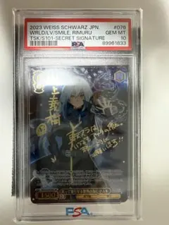 2026年最新】笑って暮らせる世界の為にリムルの人気アイテム - メルカリ