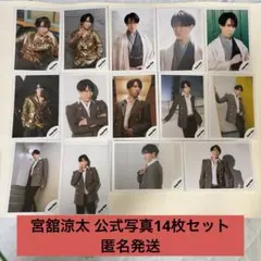 2026年最新】宮舘涼太 公式写真の人気アイテム - メルカリ