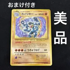 2026年最新】カイリキーの人気アイテム - メルカリ