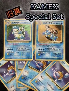 とりかえっこプリーズ 1998年版 プロモ ポケモンカード 旧裏面 未使用