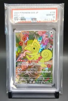 2026年最新】カクレオンAR psa10の人気アイテム - メルカリ