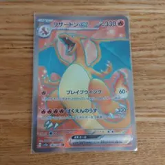 2026年最新】リザードンv ssr 横線の人気アイテム - メルカリ