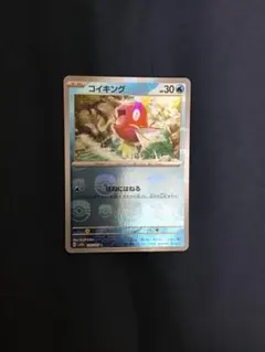 2026年最新】コイキング マスターボールの人気アイテム - メルカリ