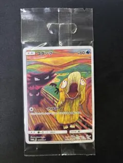 2026年最新】ムンクコダック 未開封の人気アイテム - メルカリ