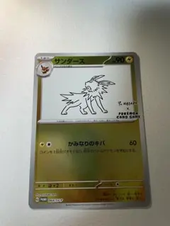 2026年最新】サンダース 064/SV-P YU NAGABAの人気アイテム - メルカリ