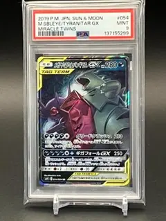 MバンギラスEX RR XY7 バンデットリング 043/081 - メルカリ