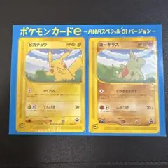 2026年最新】ANAスペシャル01バージョンの人気アイテム - メルカリ