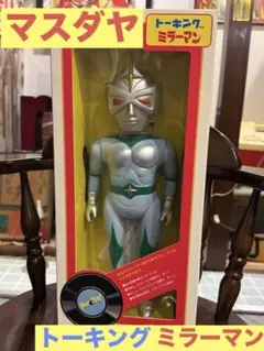 2026年最新】マスダヤ トーキング ミラーマンの人気アイテム - メルカリ