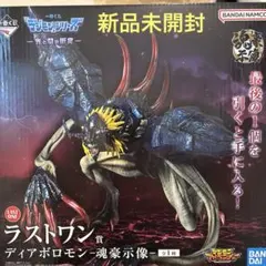 2026年最新】デジモン 一番くじ ラストワンの人気アイテム - メルカリ