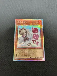 2026年最新】灰流うららプリシクの人気アイテム - メルカリ