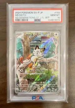 2026年最新】ニャース psa10 プロモの人気アイテム - メルカリ