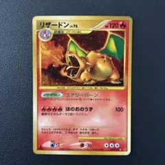 2026年最新】リザードンLv76の人気アイテム - メルカリ