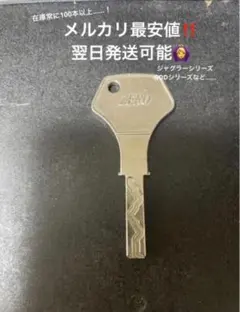 2026年最新】流通キーの人気アイテム - メルカリ