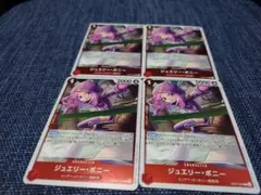 2026年最新】ワンピースカード ボニーの人気アイテム - メルカリ