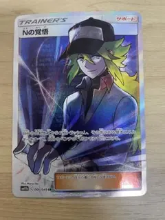 2026年最新】nの覚悟の人気アイテム - メルカリ