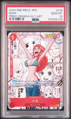 2026年最新】ナミ コミパラ psa10の人気アイテム - メルカリ