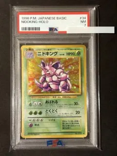 2026年最新】ニドキング 旧裏 psa10の人気アイテム - メルカリ