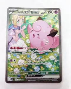 2026年最新】リーリエ ピッピ exの人気アイテム - メルカリ