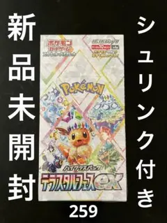 2026年最新】テラスタルフェスbox シュリンク付きの人気アイテム