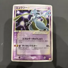 2026年最新】ミュウツースターの人気アイテム - メルカリ
