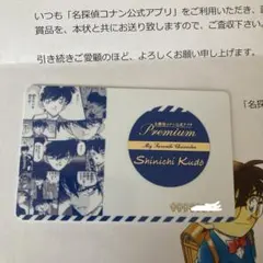 2026年最新】コナンアプリ 推しキャラカードの人気アイテム - メルカリ