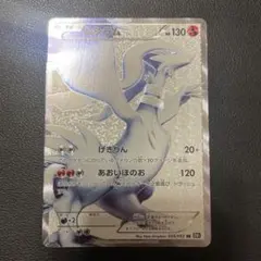 2026年最新】レシラム げきりんの人気アイテム - メルカリ