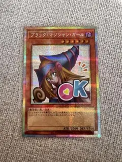 2026年最新】ブラック・マジシャン プリズマ スタンプの人気アイテム