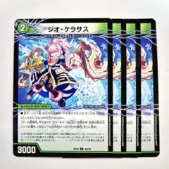 2026年最新】合計枚数/個数：4枚 デュエルマスターズの人気アイテム