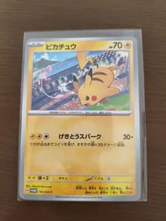 2026年最新】wcs2024 ピカチュウ プロモの人気アイテム - メルカリ