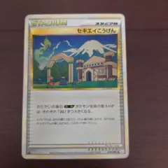 2026年最新】ポケモンカード セキエイこうげん 070/L-P プロモの人気