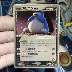 2026年最新】ロケット団のカビゴンexの人気アイテム - メルカリ