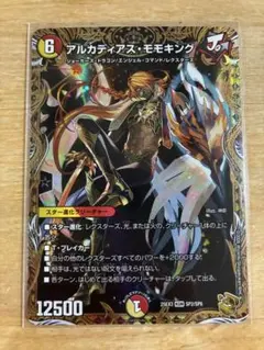 2026年最新】アルカディアス 金の人気アイテム - メルカリ