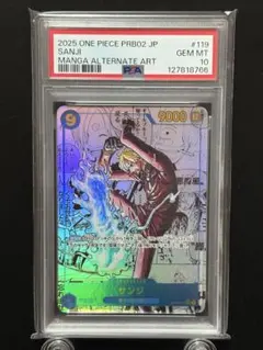 2026年最新】サンジ sec psa10の人気アイテム - メルカリ