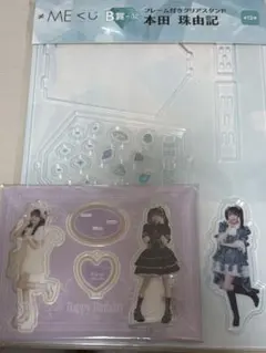 2026年最新】本田珠由記 アクスタ 生誕の人気アイテム - メルカリ